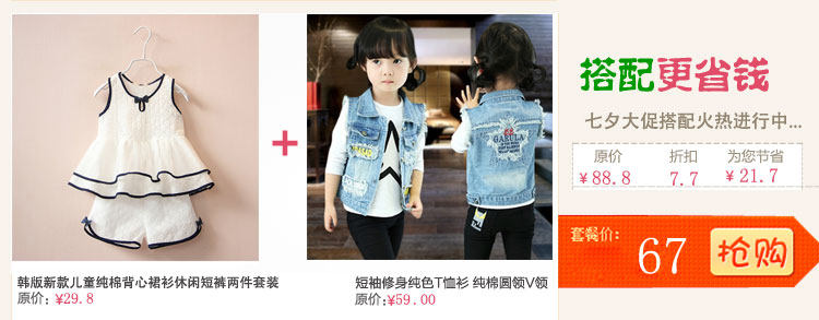 Jupe fillette en toile - Ref 2050094 Image 25