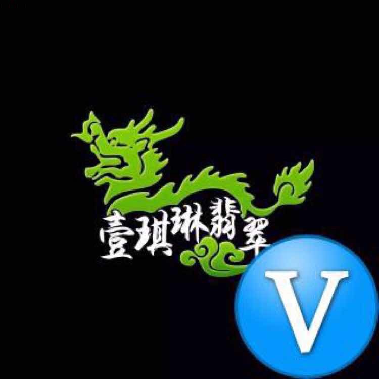 壹琪琳翡翠珠宝