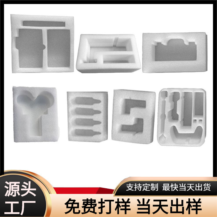 eppe pearl wool foam board anti-shock shockproof packaging transport packing Neto lined sponge foam cushion custom made-Taobao