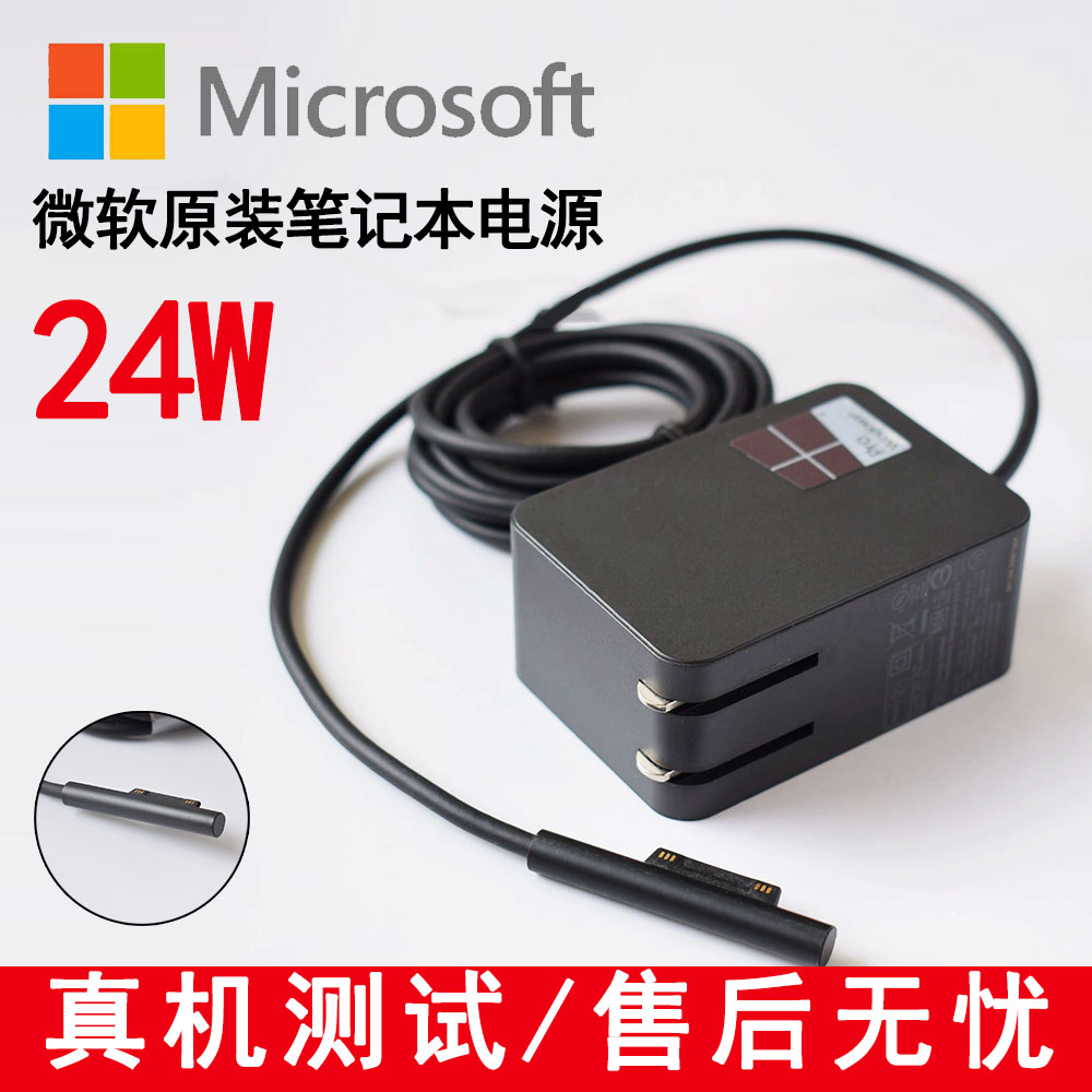 Microsoft surfacego Sufi 1735 power supply pro4 m3 computer adapter 24W charging wire 15V1 6A