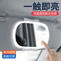 Car sun visor make-up mirror vanity mirror co-pilot visor mirror fill light car interior cute lady