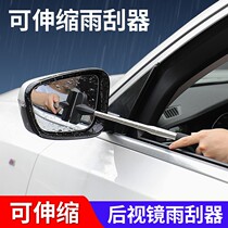 Car rearview mirror telescopic wiper silicone car wash window front windshield rain-proof cleaner long brush multi-function