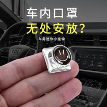 Car paste small hook metal cute car in the car central control instrument panel multi-functional invisible hook