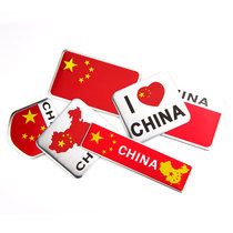 Patriotic car stickers car personality decoration metal stickers national flag car stickers aluminum alloy body side door tail stickers three-dimensional