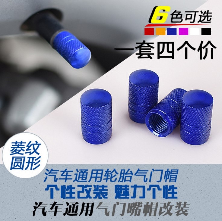 Car valve cap tire cap personality aluminum alloy valve cap valve core cap valve cap vacuum tire cap universal