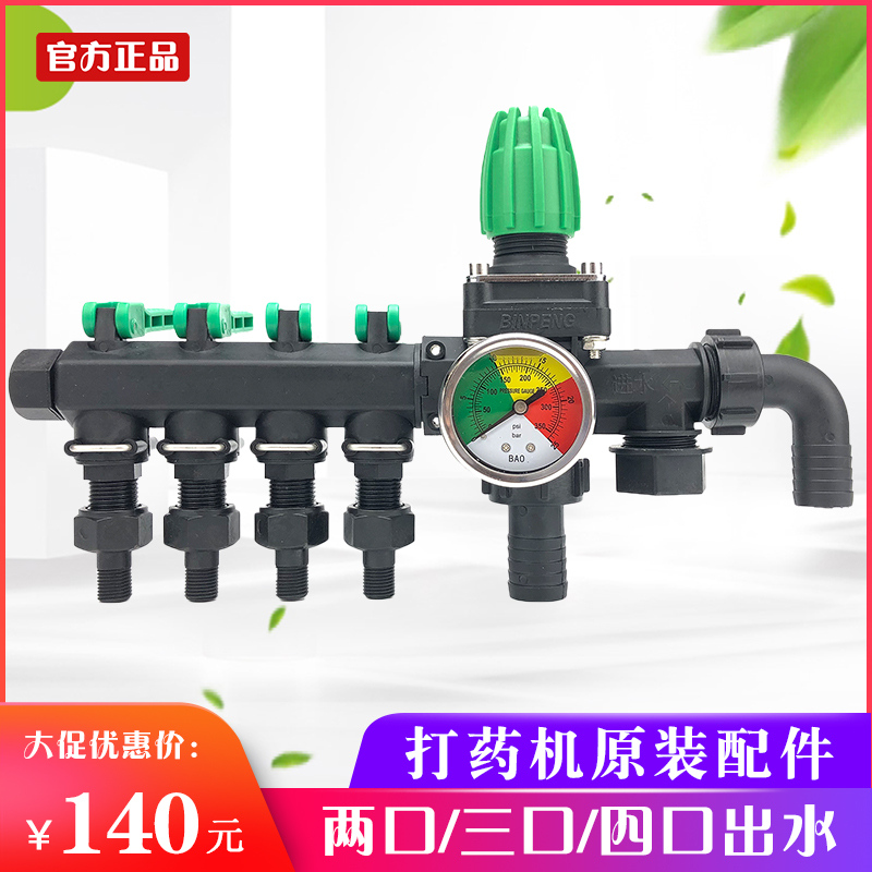 High-pressure sprayer pressure regulating valve sprayer water divider water divider valve control valve pressure gauge large sprayer with