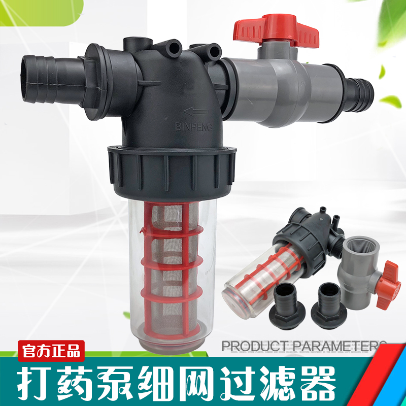 1 5 inch plunger pump filter cup large filter cup filter strainer agricultural plant protection machine medicine pump water inlet pipe filtration equipment