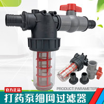 1 5 inch plunger pump filter cup large filter cup filter strainer agricultural plant protection machine medicine pump water inlet pipe filtration equipment