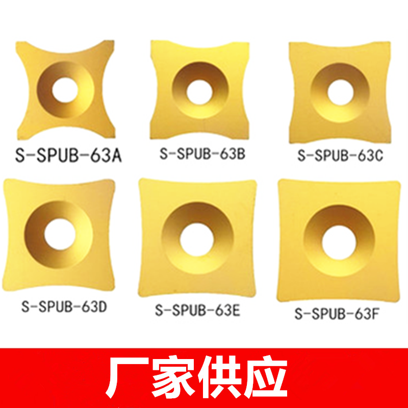 Zhuzhou hardened CNC car blade YBC151 S-SPUB-63A 63B 63C 63D 63E 63F