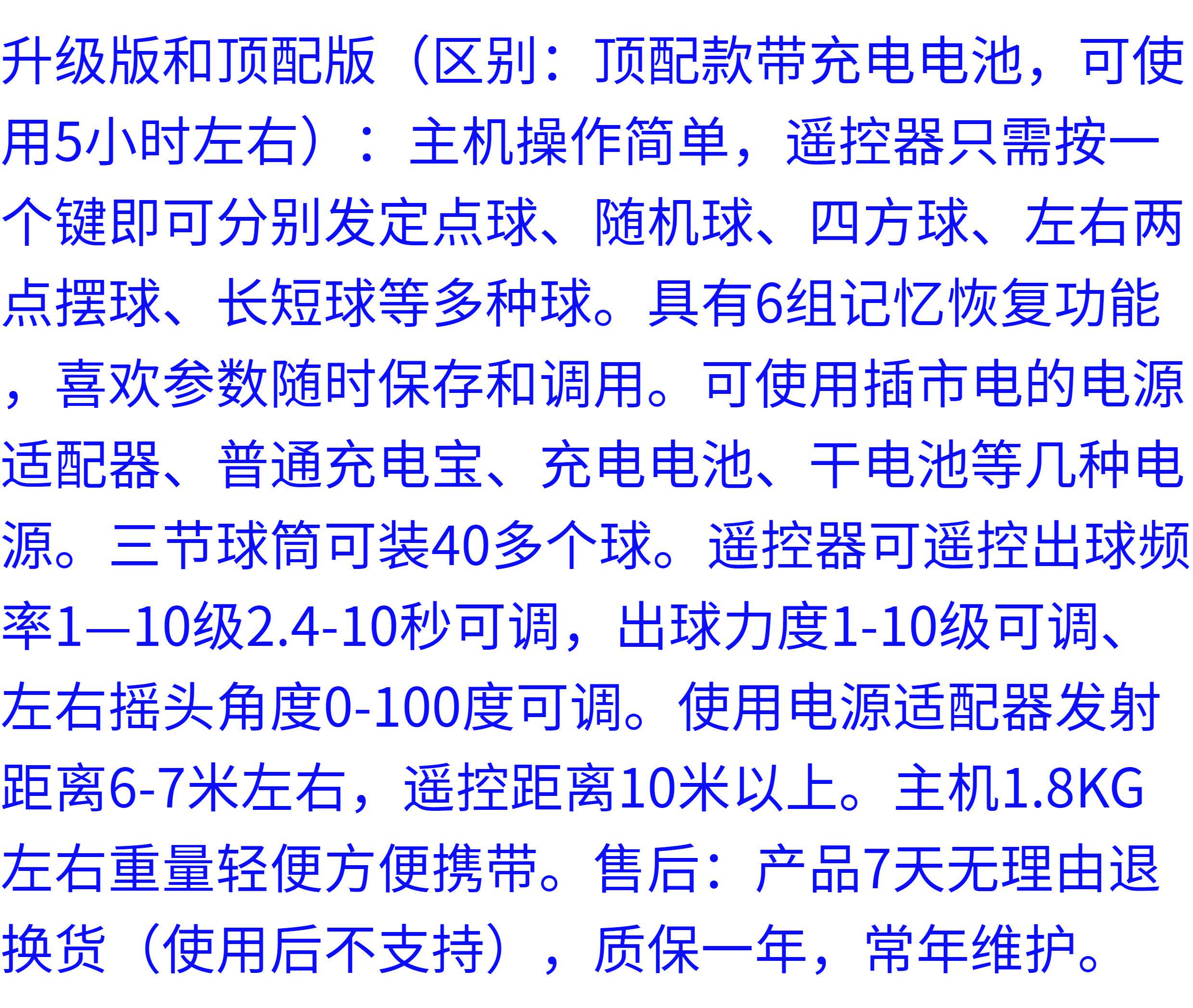 Бадминтон служить машина 羽毛球自动发球机  羽毛球发球机 单人训练器  羽毛球训练器 3