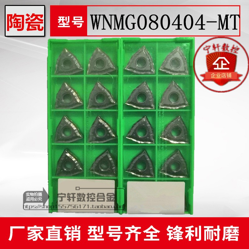CNC outer ceramic car blade WNMG080404 WNMG080408-MT CT3000 instead of Teguk