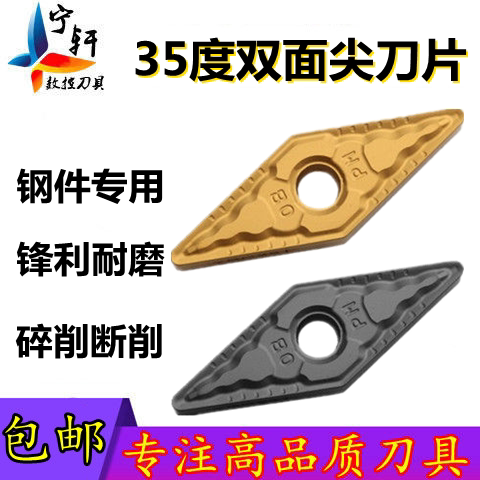 Zhuzhou Diamond Diamond CNC Cutting Blade VNMG160404 160408 160412-PM YBC251 252