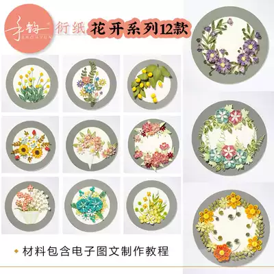 Modern home decoration ornaments zero Foundation diy handmade roll paper painting material package girlfriend gift finished set