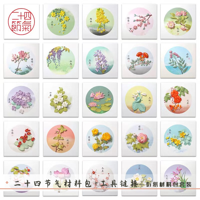 AIR PAPER PAINTING MATCHING TOOLS CHINA TRADITIONAL FESTIVAL FOLDING PAPER STUDENTS ZERO BASE DIY HANDMADE CLASS