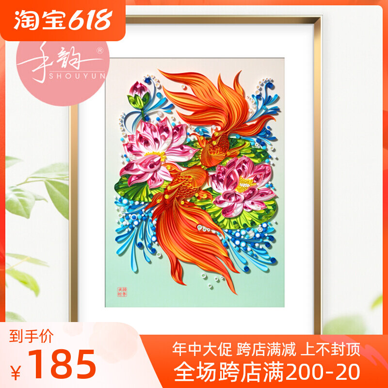 Handrhyming paper (lotus pleasing) material packs allegory paper frame painting handmade diy to make New Year's gifts