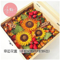 Hand rhyme paper (lucky flower box) material package Qixi Festival gift handmade creative handmade adult