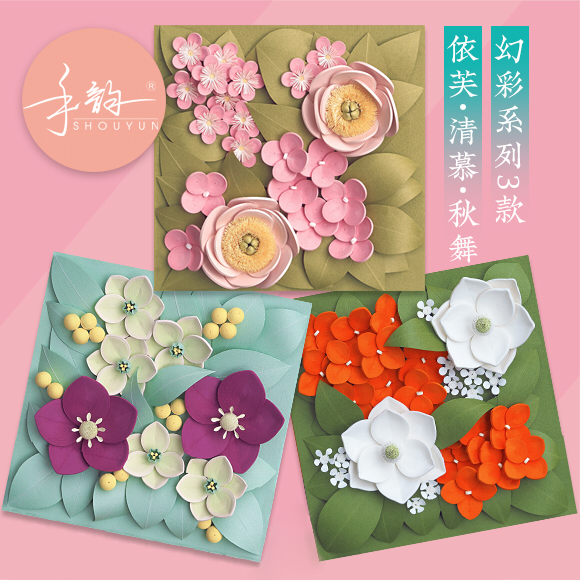 Hand rhyme roll paper (magic color series) material package high quality roll paper painting set diy three-dimensional handmade flower finished