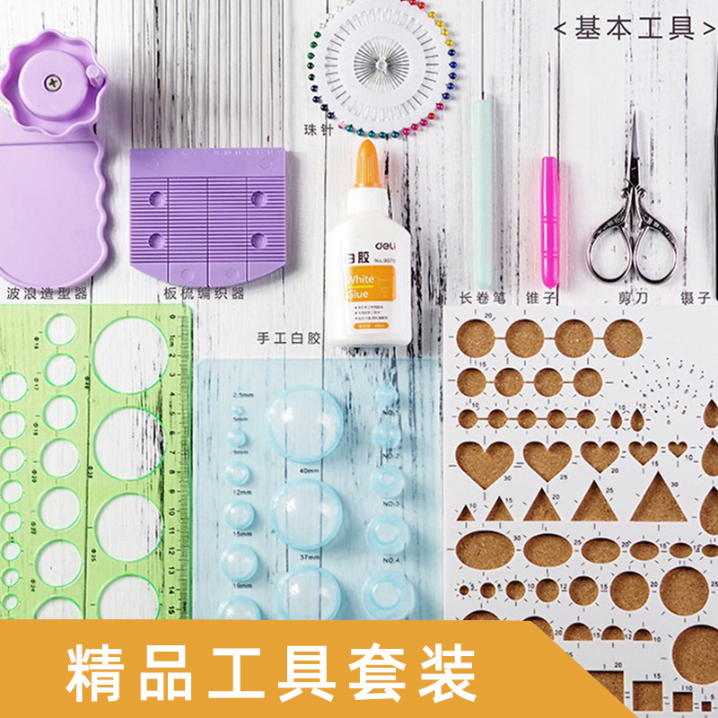 Roll Paper Boutique Tools Novice Learning Gift Package Fine Art Crucials Hand-made DIY