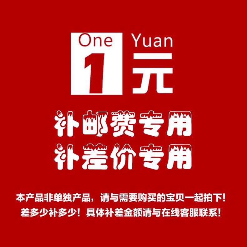 Hand Rhyme Roll Postage Supplement Difference Shipping Supplement Poor Non Merchandise Super Connection