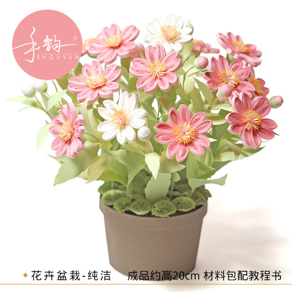 Hand Rhyme Roll Paper Pure Material Bag Solid Roll Paper Potted Paper Flowers Swing Pieces Forever Flowers Handmade Diy Production