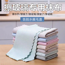 Glass cleaning special fish scale rag No watermark non-stick oil Window cleaning cup cleaning mirror car washing absorbent cleaning cloth