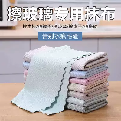 Special fish scale rag for glass cleaning without watermark, non-stick oil, window cleaning, cup cleaning, mirror washing, car washing, absorbent cleaning cloth