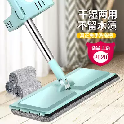 Leave-in mop Household lazy dry and wet dual-use floor hand-washing flat mop net celebrity shake sound one drag cleaning artifact