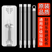 Hand-washable flat mop mop accessories Scratch mop rod replacement cloth head Lazy universal mop rod head