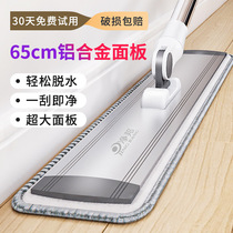 Large aluminum alloy hand-washable flat mop lazy man increase wet and dry hotel cleaning factory workshop special