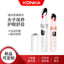 Condya New Beauty Eyeter Can Be Heated Shake Color Light Ion Eye Massage Stick Eye Massage Stick