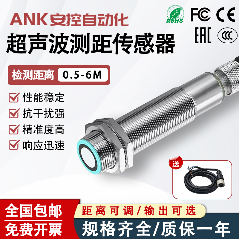 超音波距離液面センサー 485 センサースイッチ量/アナログ量距離調整可能超音波プローブ