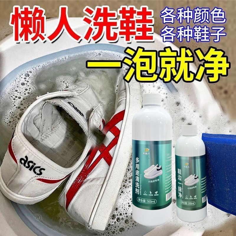 Yijiajie Multi-Purpose Cleaner for Shoe Cleaning Shop Universal Decontamination and Stain Removal Dry Cleaning Shop Special Decontamination Cleaning Cleaner