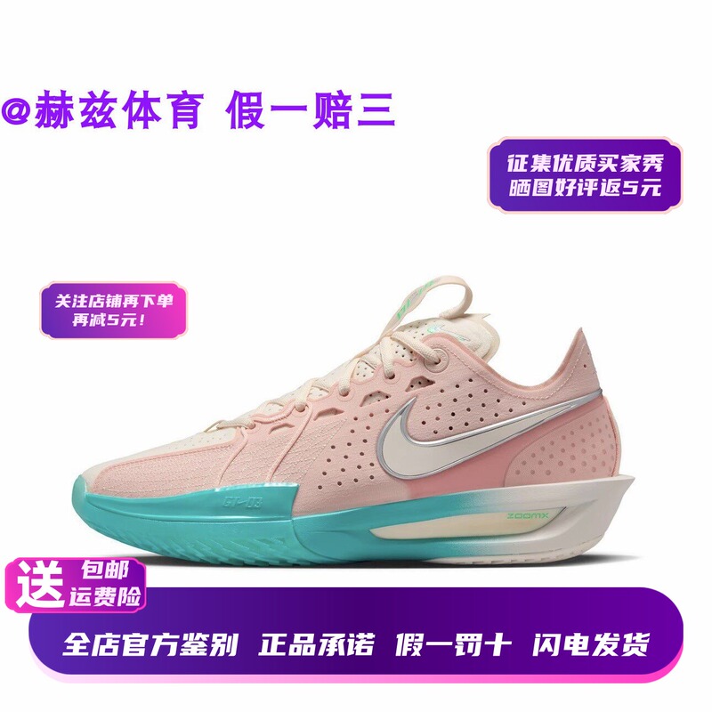 Nike Air Zoom G.T Cut 3 Men's Low-Top Practical Basketball Shoes Dv2918-601