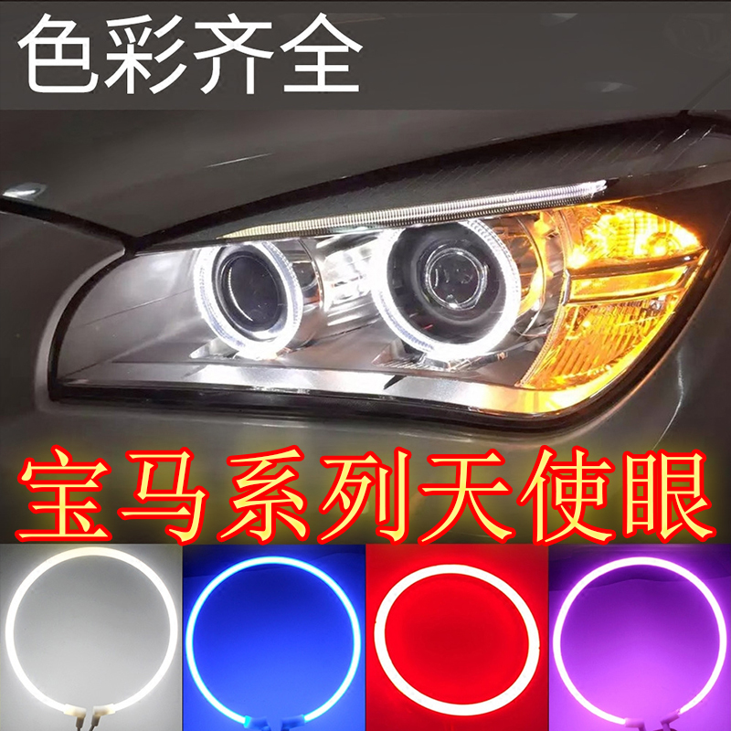 e38 cathode tube decorative aperture e34BMWe83 car lens modification e53 light guide e39cob angel eye