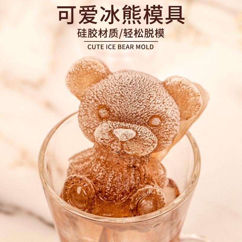 Small Bear ice mold household ice-made ice-silicone ice sheet ice-box coffee ice mode rose mesh red frozen mold