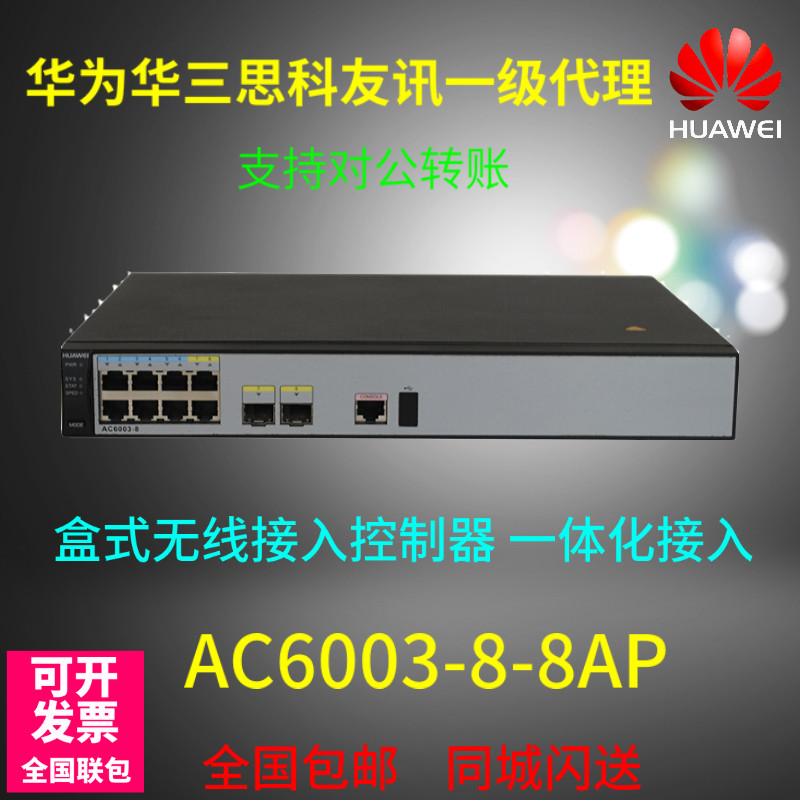 Huawei AC6003-8-8AP Enterprise box - type AC wireless access controller