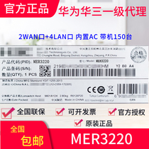 Hua Three MER3220 one thousand trillion Enterprise Router 2WAN 4LAN with built-in AC band machine 150 oasis platform