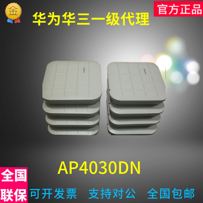 Huawei AP 4030DN fat and thin one - power indoor dual - band wireless AP used to 9% new quality warranty