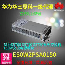 Huawei ES0W2PSA0150 S5700 S5710 S5720 Series Switches 150W AC Power Module