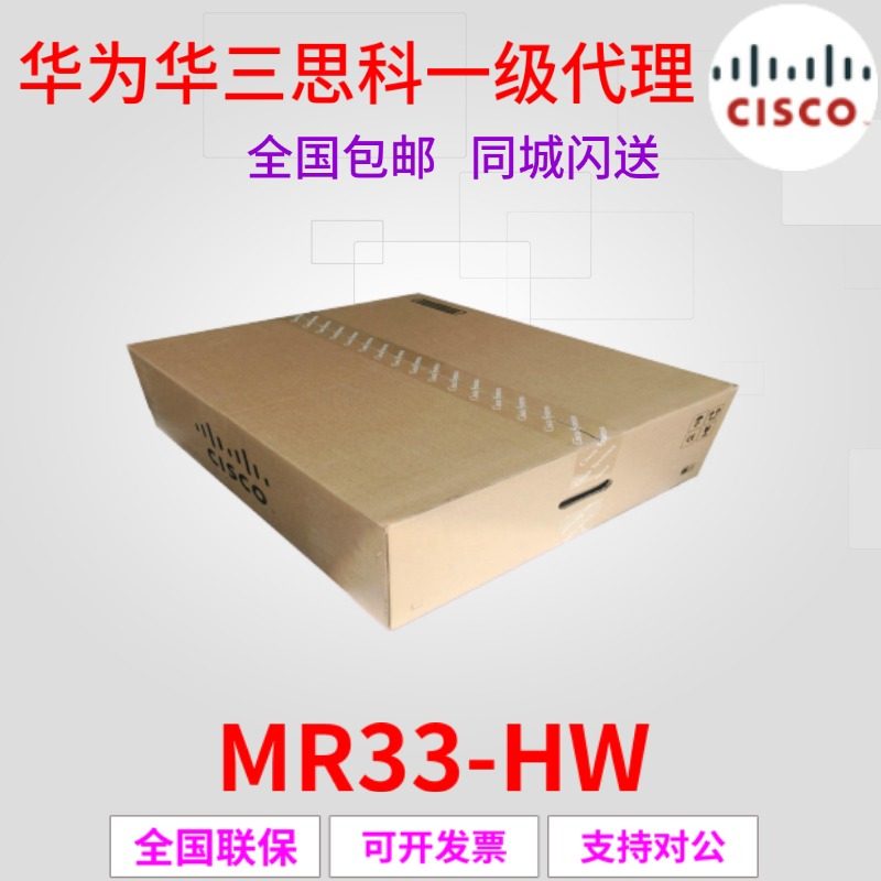 CISCO Cisco MerakiMR33 MR42 MR45 MR52-HW Cloud Management Wireless Access Point