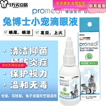 Dr. Rabbit Boweidi Little Pet Rabbit Totoro Hamster Flower Branch Cleansing and Antibacterial Eye Feces and Tears Eye Drops 26 03