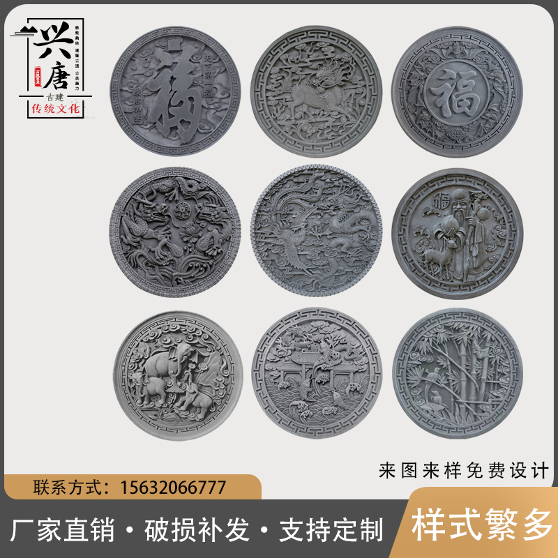 Antique circular large-scale blessing character the first blessing in the world brick carving relief Chinese-style shadow wall background wall decoration ornaments
