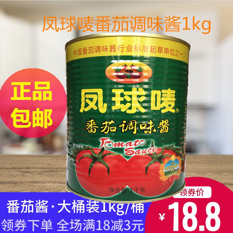 Fengqiu brand tomato sauce 1000 1kg canned commercial vat sauce fries barbecue cold noodles