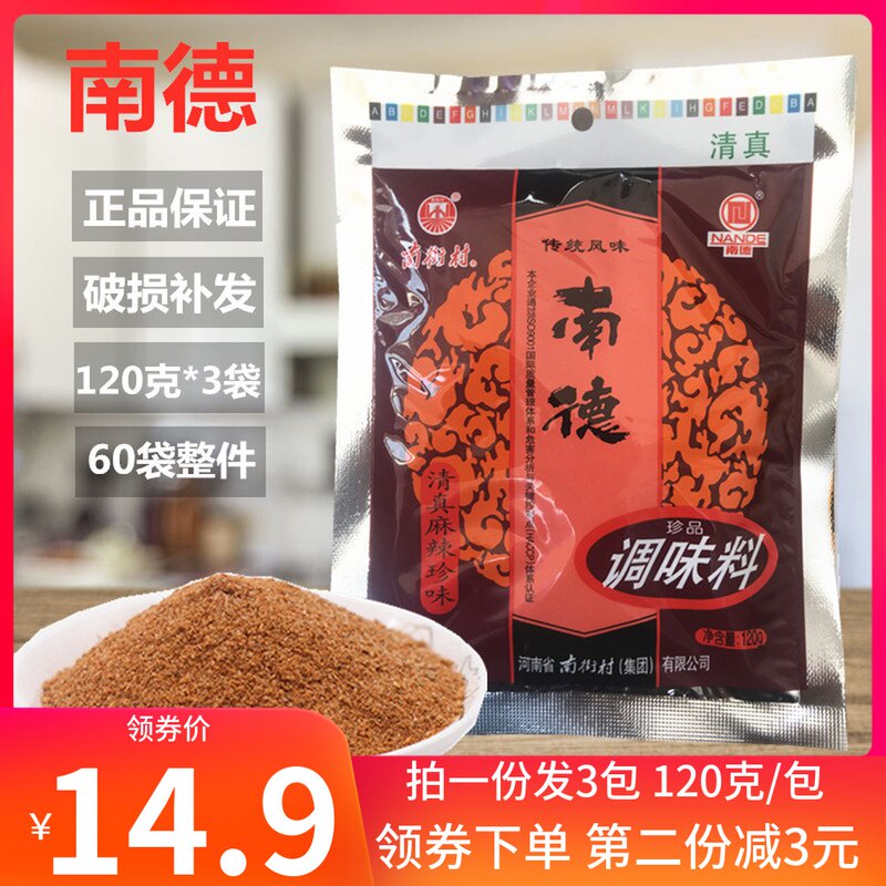 Nande seasoning 120g * 3 Nanjie village spicy powder barbecue stir-fried food household whole box