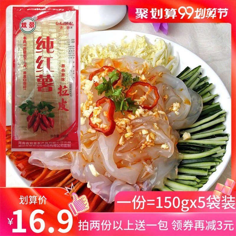 Authentic Shuangjing Da Lipi cold salad Henan whole box Northeast Da Lipi dry goods 5 bags of cold salad ready-to-eat