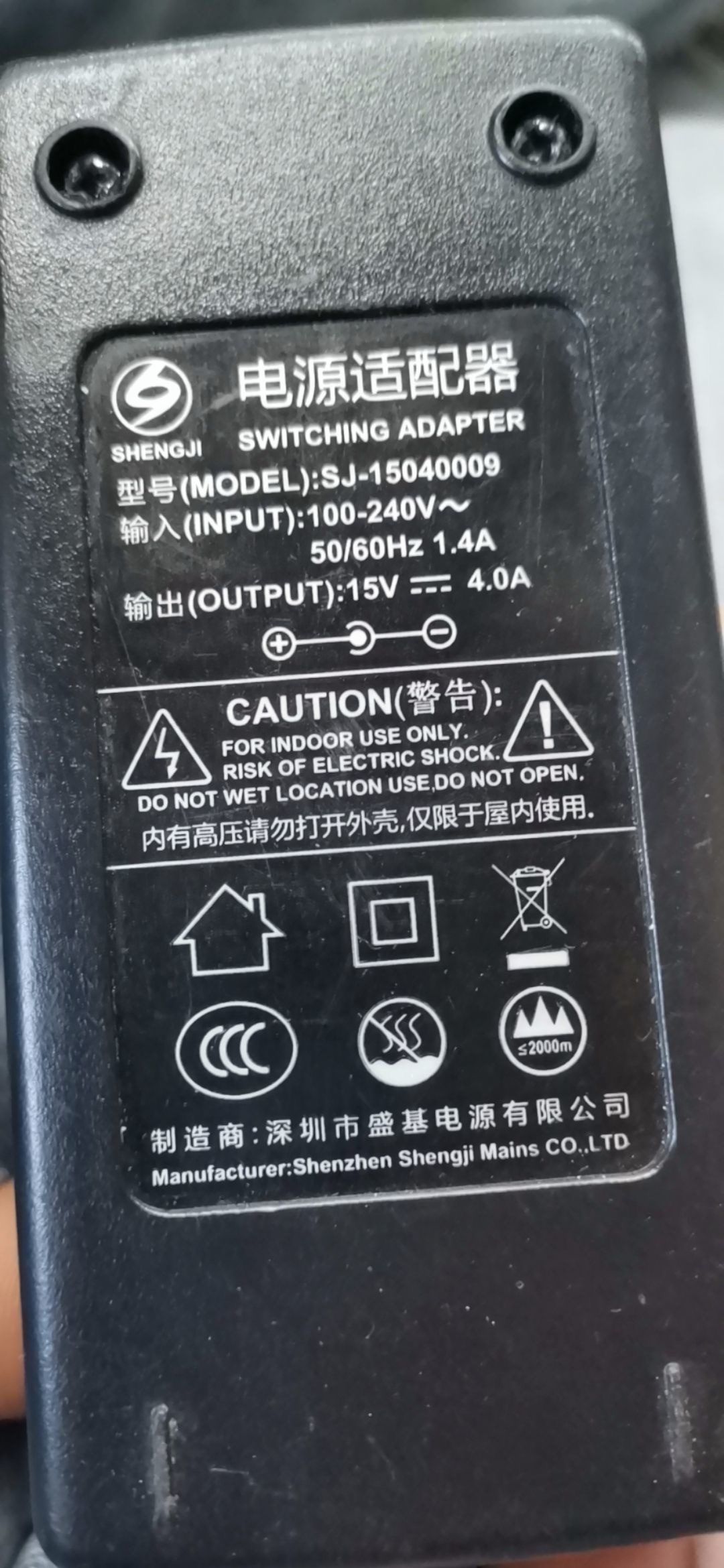 Suitable for Shenzhen Shengji power adapter model SJ-15040009 output 15V4 0A wire