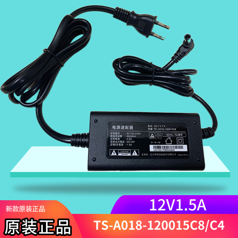Suitable for KAWAI Kawaii ES100 es110 ES105 digital electronic organ power adapter 12V1 5A