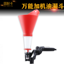 Solid-resistant card car engine petrol petrol filling funnel versatile domestic refuelling tool Multi-functional refuelling drain