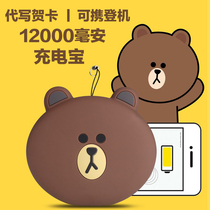 Brown Bear Charging Treasure Super Cute Girls Mini Small Cartoon Network Red Share Mobile Power Phone Universal