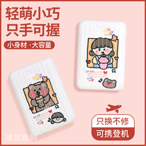 12000 mAh ultra-thin small portable suitcase girl cute charging treasure cartoon large capacity mobile power supply
